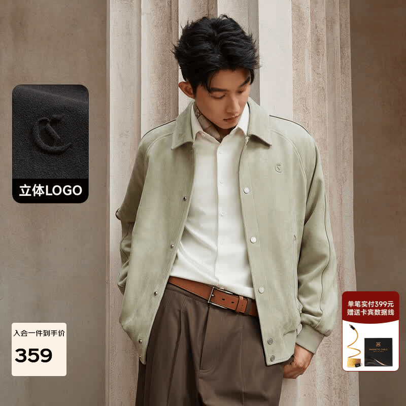 卡宾（CABBEEN）【仿麂皮绒】卡宾高级感翻领夹克男2025秋新款美式巴恩风休闲外套 豆沙绿色28 M /170/48