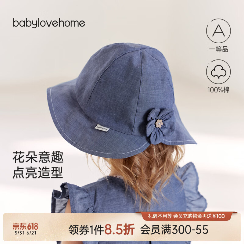 BabyloveHome【清仓】婴儿遮阳帽女宝宝夏季纯棉百搭帽子外出休闲防风太阳帽 牛仔蓝 52cm