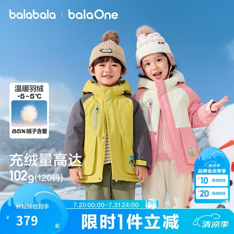 巴拉巴拉童装儿童羽绒服女童男童2025年连帽冬季蓄热外套保暖上衣户外加厚