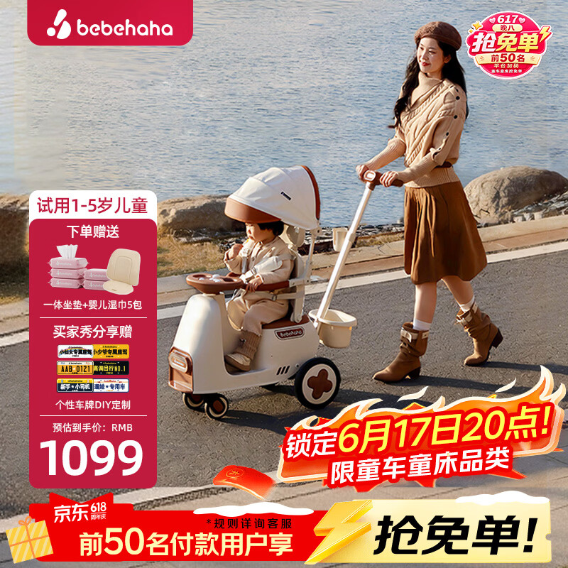bebehaha摇摇乐婴儿推车摇一摇遛娃神器二合一儿童手推车1-5岁橄榄棕