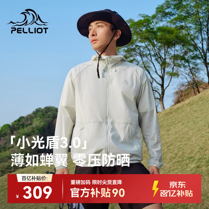 伯希和（Pelliot）【小光盾3.0】防晒衣男夏季户外透气皮肤衣女外套106112046绿L