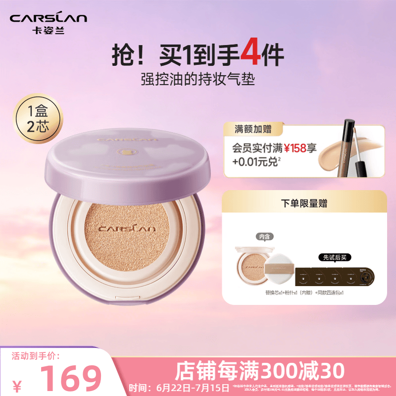 卡姿兰（Carslan）双猫气垫奶夜猫气垫bb霜遮瑕持久不易脱妆保湿粉底液生日礼物女 【油皮/混油】小夜猫N01(1正1替)-效期27年8月
