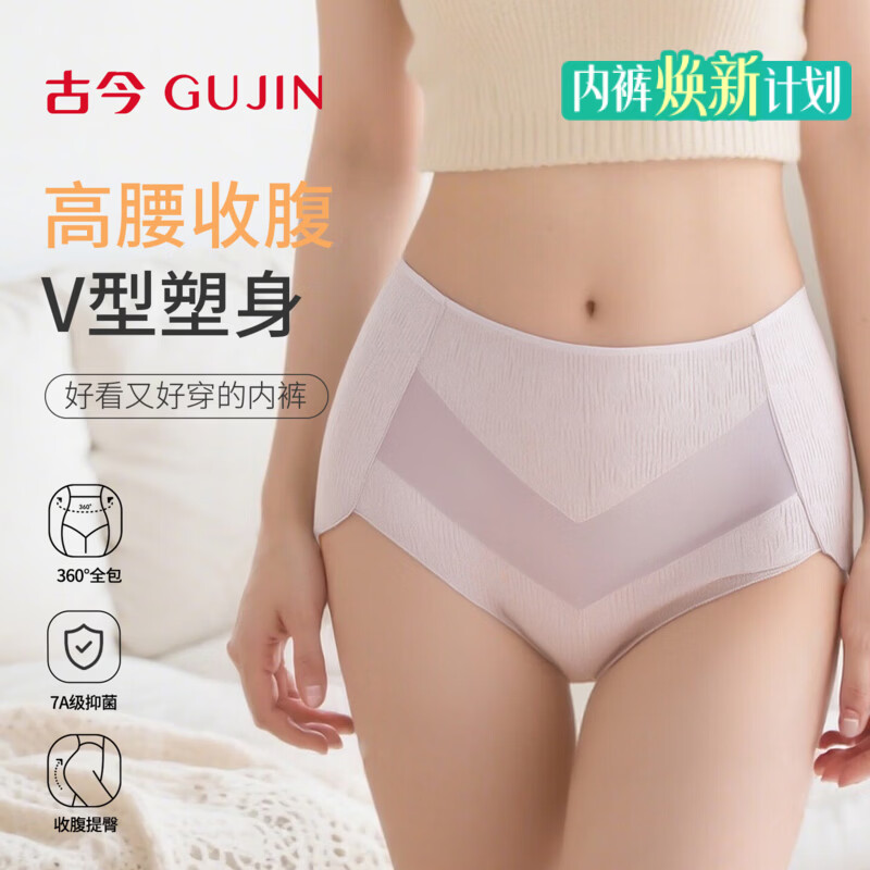 古今（GUJIN）内裤女士棉质无痕高腰收腹隐形收小肚子抗菌透气妈妈内裤50-60岁 香槟+雾蓝+藤紫 3条 2XL 175/100