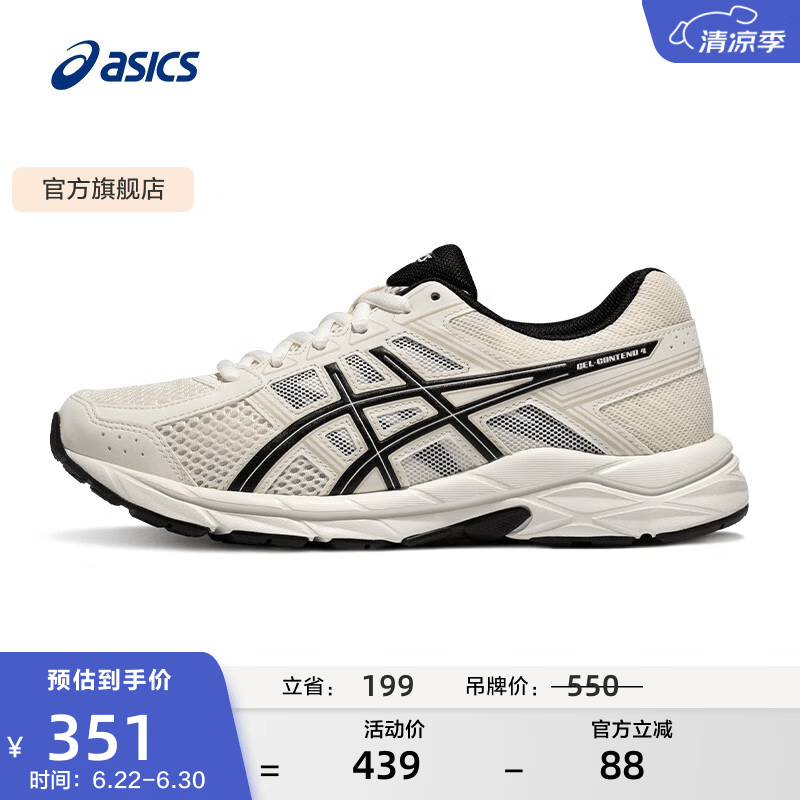 亚瑟士ASICS女鞋网面跑鞋百搭缓震运动鞋透气跑步鞋 GEL-CONTEND 4 米白色/黑色 38