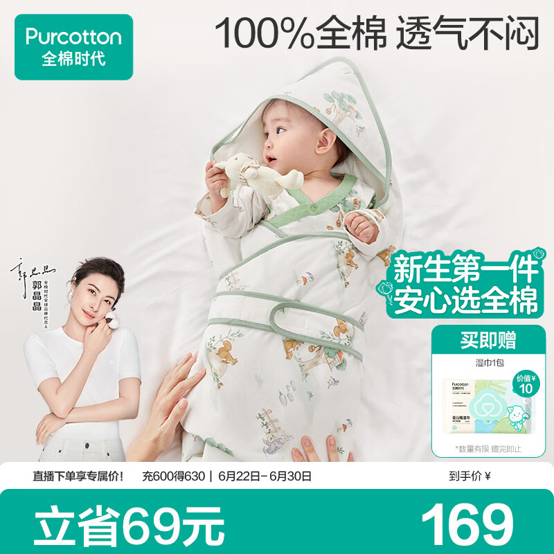 全棉时代婴儿抱被纯棉新生儿包被襁褓微厚包单四季通用 童话树屋90*90cm