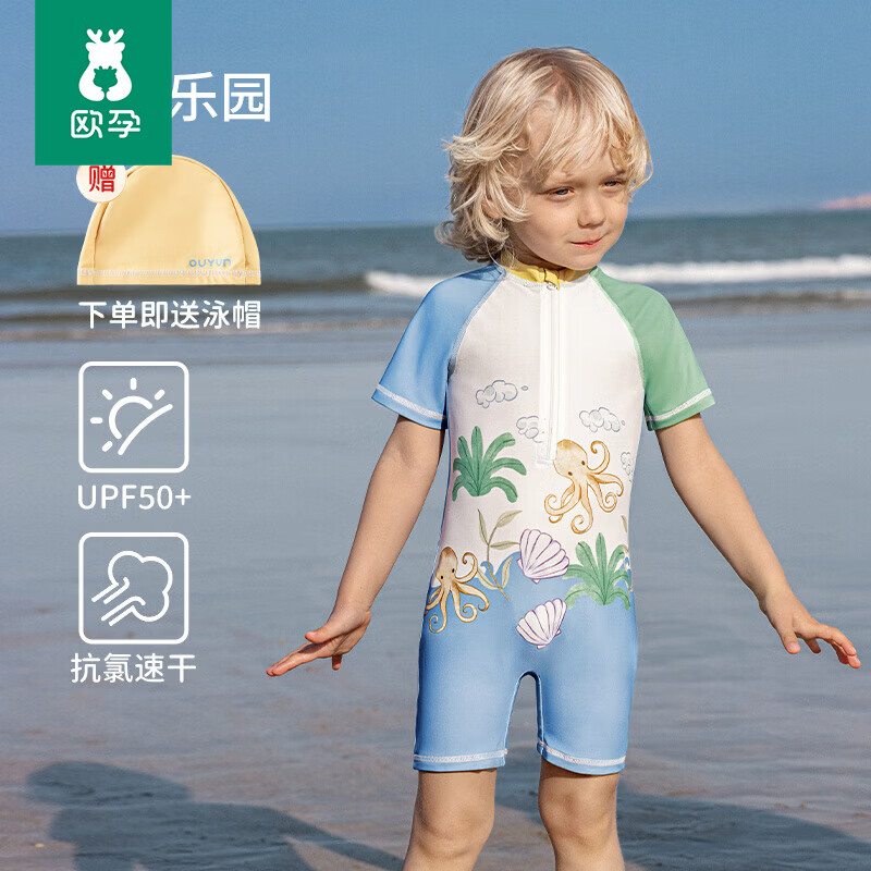 欧孕（OUYUN）宝宝泳衣男童女童速干防晒a类儿童泳装2025新款连体游泳衣 海洋乐园 100 cm