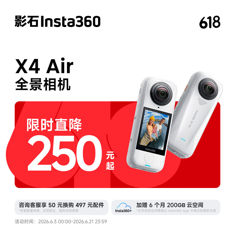 影石Insta360【新品】影石Insta360 X4 Air 8K全景运动相机轻巧便携高清防抖防水 标准套餐 灵动白
