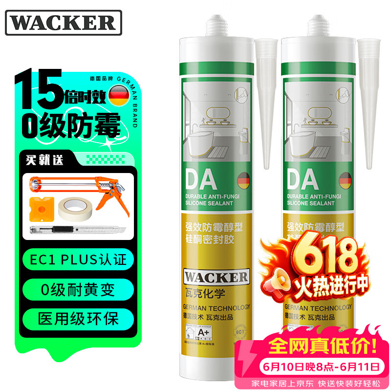 瓦克（WACKER） DA防霉玻璃胶厨卫密封胶防水美容胶中性硅胶马桶封边胶 白色2支