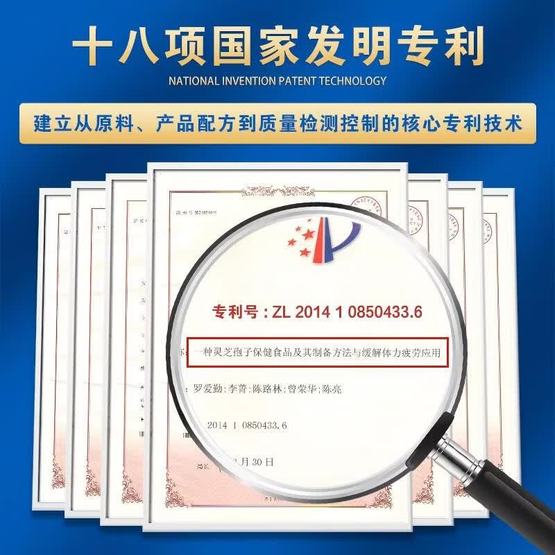 白云山汉方【官方正品】广药破壁灵芝孢子粉胶囊有机灵芝保健品礼物增强免疫 60粒1瓶-尝鲜试用装