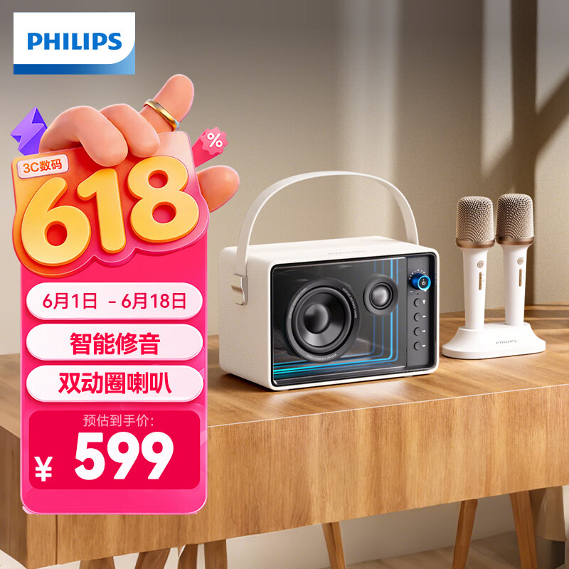 飞利浦（PHILIPS）TAS5519音响话筒一体机自带声卡家庭ktv音箱套装K歌无线蓝牙麦克风双麦版男女生儿童礼物