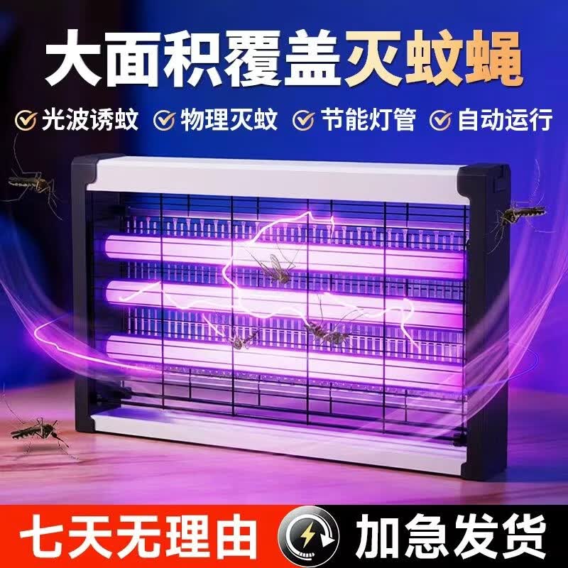 2026新款电击灭蚊灯家用厨房厂房饭店强力灭捕蚊蝇神器养殖场超市 【双灯基础款-4W】蓝紫光LED（30㎡以内） 物理灭蚊 轻音节能 孕婴可用