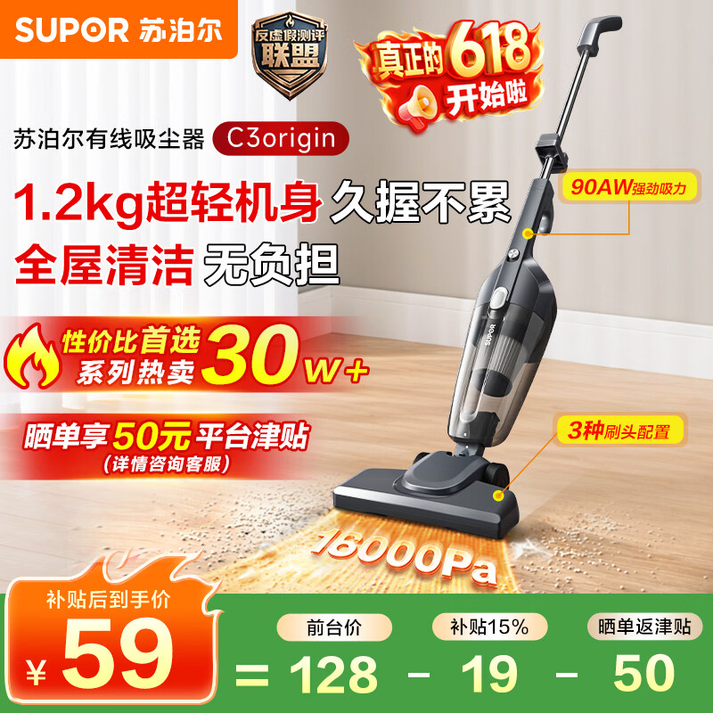 苏泊尔（SUPOR）吸尘器【价保618】家用有线手持推杆地毯两用大吸力大功率纤薄机身宠物家庭适用EVCS-C3 origin