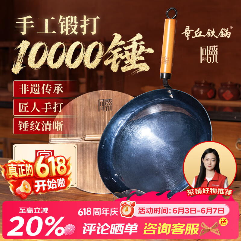 章丘铁锅京东限定舌尖上的中国手工锻打物理不粘锅熟铁炒锅无涂层铁锅32cm