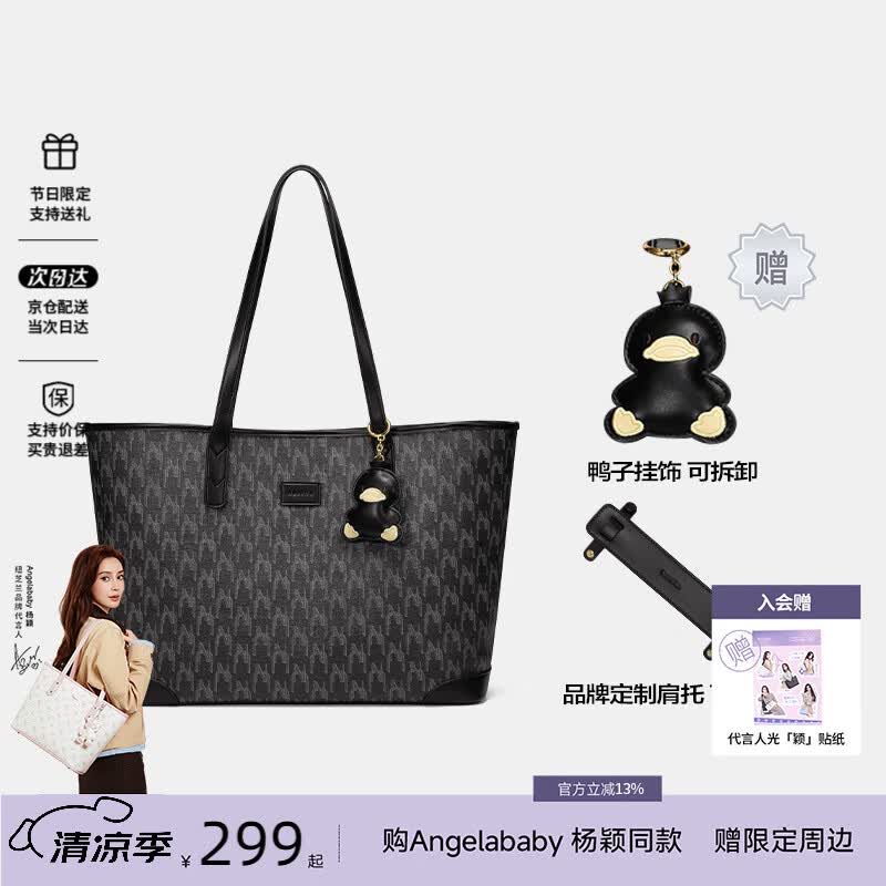 纽芝兰（NUCELLE）包包女款2026轻奢小众鸭子托特包大容量大学生通勤单肩包女生礼物