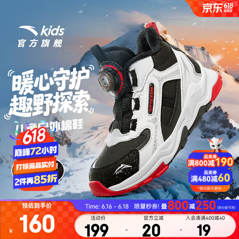 安踏儿童棉鞋男小童秋冬季新品加绒保暖旋钮扣防滑户外高帮雪地靴 【男款】黑/安踏白-3 28 脚长17.5cm 脚长约17.5cm