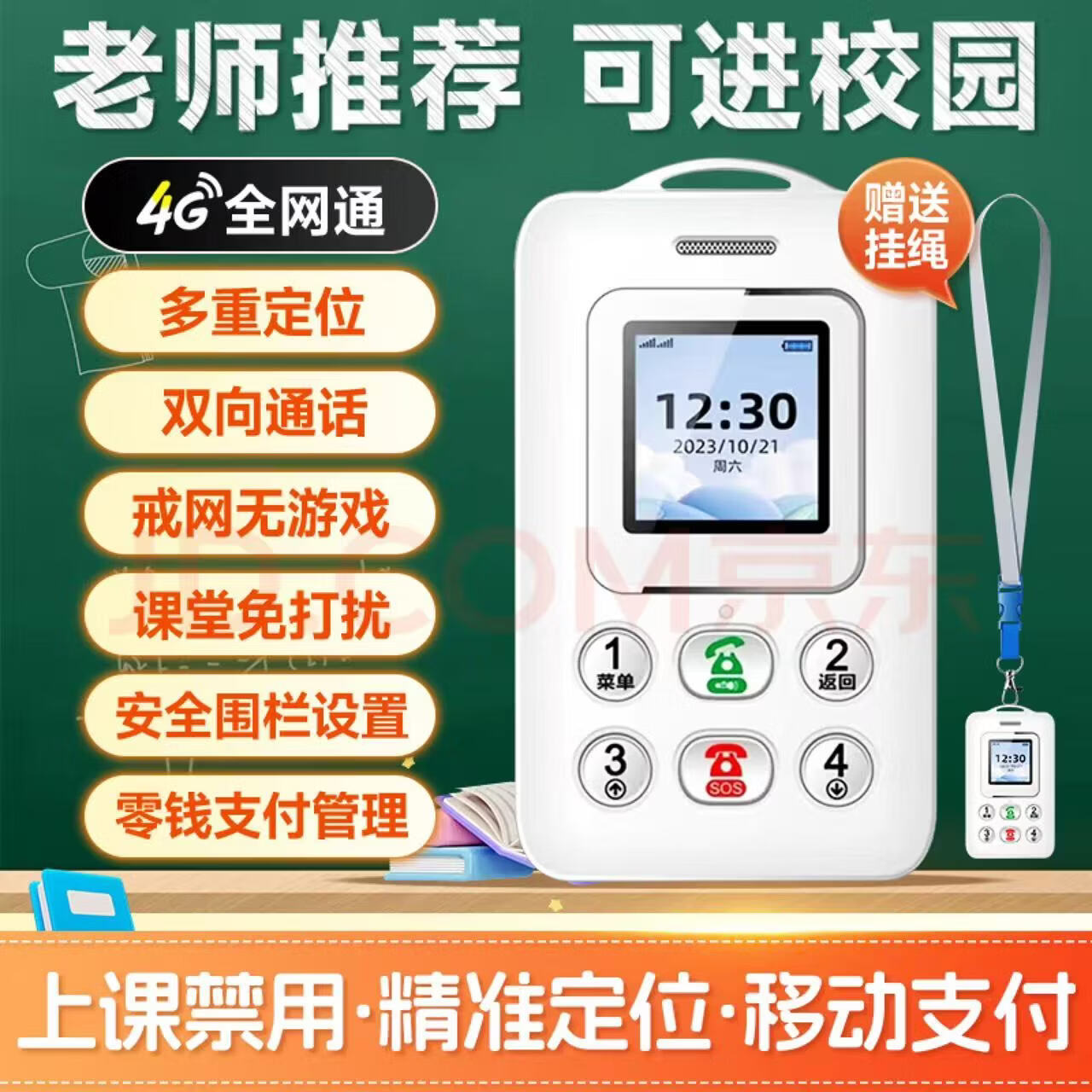 儿童手机新上市2026新款戒网手机防走丢儿童定位手机防走丢智能儿童手机戒网小学生定位机老师推荐 蓝色华为type-c充口 官方标配4G全网通+挂绳