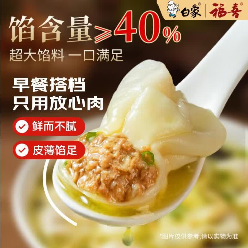 白象儿童早餐半成品速食水饺馄饨饺子三鲜鸡汤小混沌508g 60只