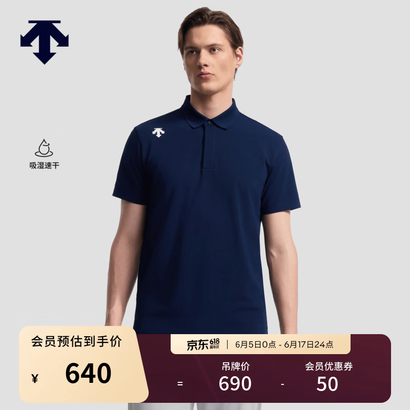 迪桑特（DESCENTE）TRAINING系列男士吸湿速干TOUGH短袖POLO衫新品 NV-藏青色 L (175/96A)