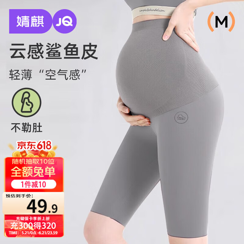 婧麒（JOYNCLEON）孕妇裤鲨鱼裤短裤五分裤夏季外穿提臀瑜伽安全裤 黑XL JYK179605