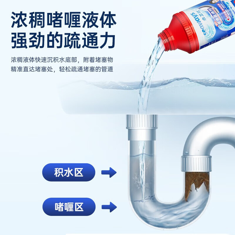 水卫士管道疏通啫喱强力卫生间马桶厨房下水道疏通剂除臭溶解清洁水卫仕 管道疏通剂*3瓶