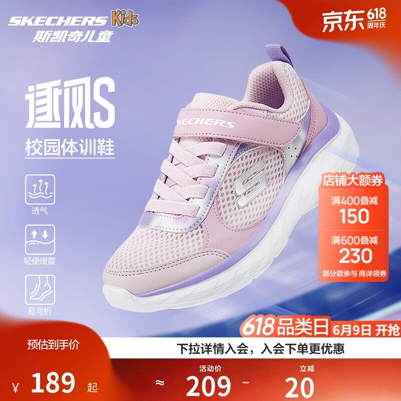 Skechers斯凯奇逐风体训鞋百搭舒适儿童时尚运动鞋休闲鞋303978L
