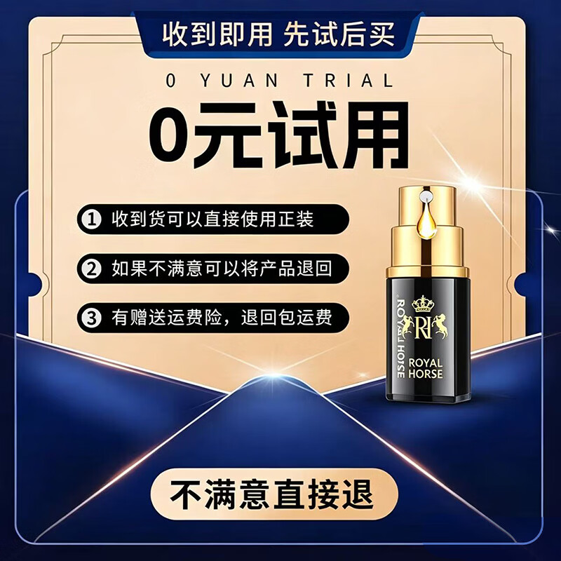 他她爱皇马中草药延时喷雾硬久延迟射不麻木可口男士持久延时喷剂性用品 皇马经典款单瓶 助勃增硬延长时间男性房事神油早泄龟头敏感廷时药正品