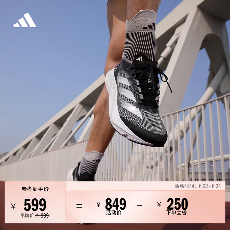 adidas ADIZERO BOSTON 12超轻马拉松玻纤柱专业竞训跑鞋阿迪达斯 深灰色/黑色/银色/白色   42  