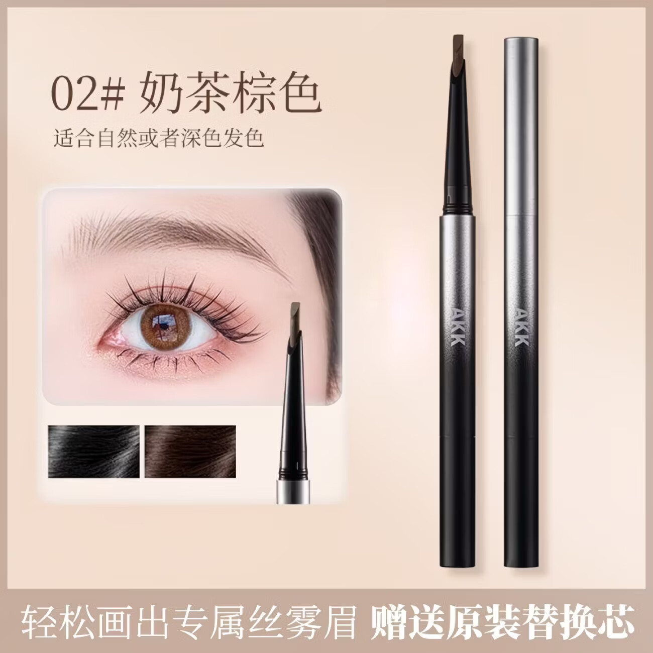 AKK自动眉笔防汗持久不脱色不结块易上色根根分明自然雾眉新手适用 01#自然黑灰