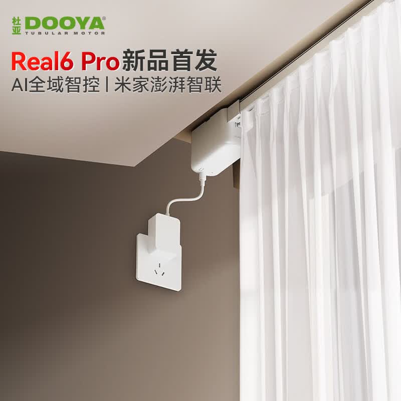 杜亚（DOOYA）Real6pro（新）蓝牙2.0智能电动窗帘家居自动电机语音控制不含布 7米直轨定制蓝牙版包安装