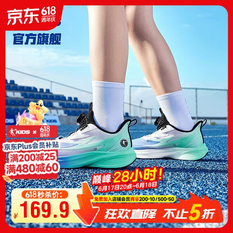 乔丹男大童跑步鞋儿童2026夏季【轻速】旋钮扣透气运动鞋子 初音绿39