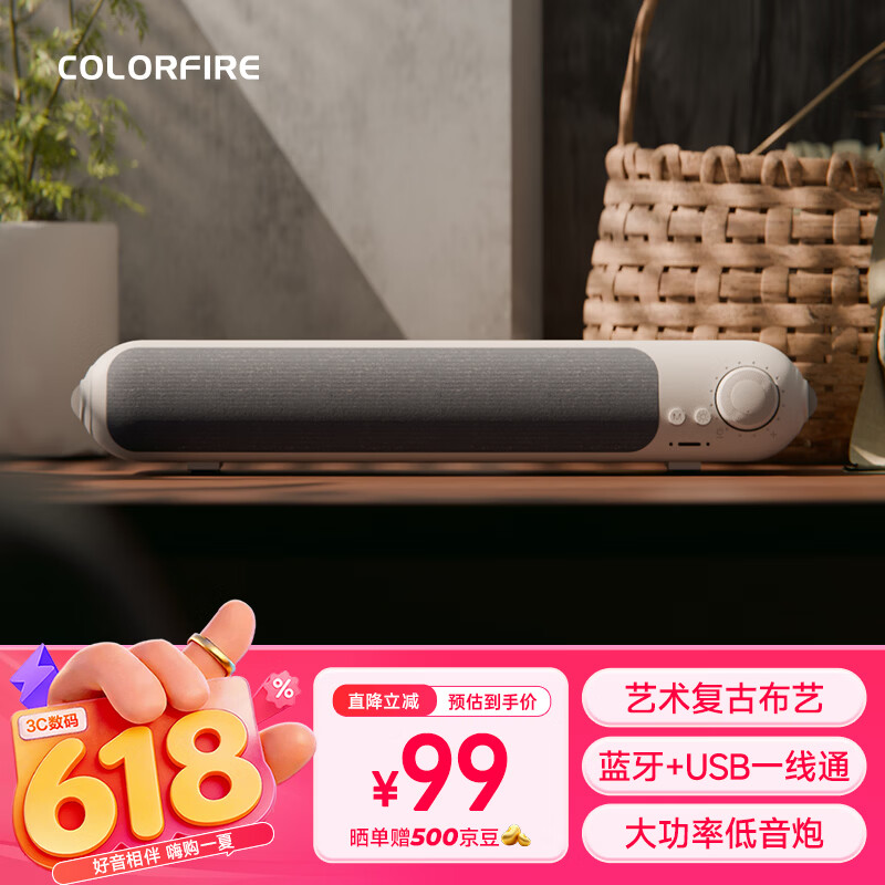 COLORFIRE七彩虹桌面蓝牙5.3电脑音箱USB适用台式机笔记本音响双喇叭低音炮电竞游戏网课圣诞礼物 CL500白色
