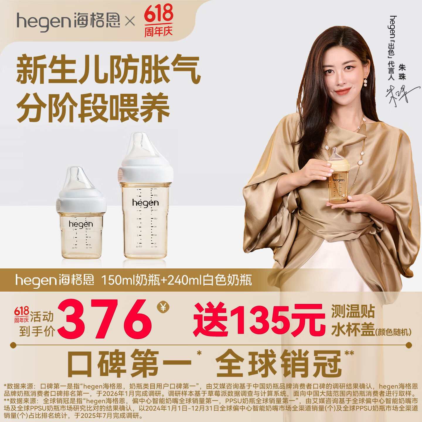 HEGEN海格恩新生儿防胀气奶瓶1-6个月以上ppsu仿母乳宽口径婴儿奶瓶 150ml+ 240ml （白）1-6月