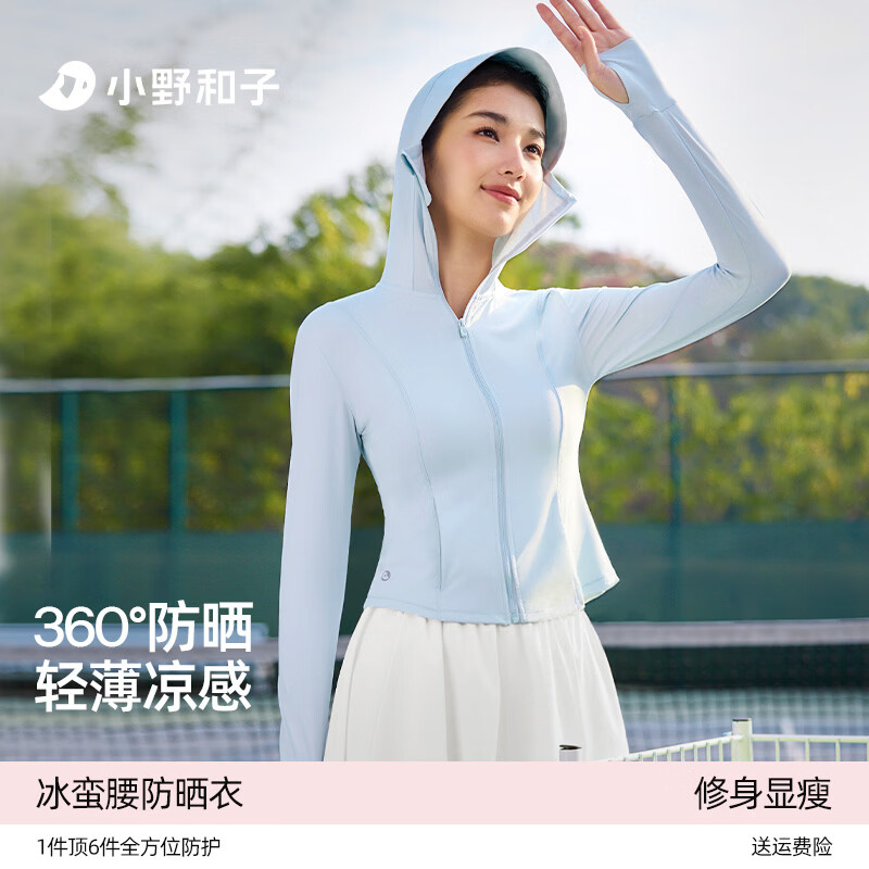 小野和子修身帽檐防晒衣女防紫外线夏季新款冰丝薄外套透气防晒服a2 【帽檐款】baby蓝 S