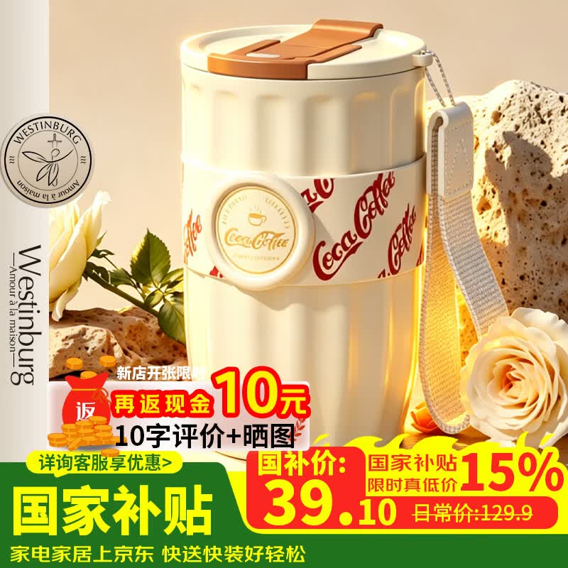 Westinburg304/316不锈钢咖啡保温杯便携车载随行杯男女高颜值简约随手水杯 【潮流徽章】咖啡杯/白色