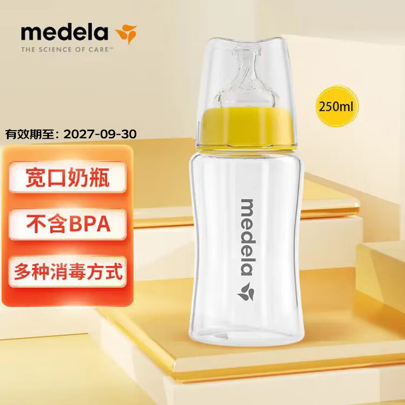 美德乐（Medela）宽口奶瓶 玻璃奶瓶新生儿婴儿宝宝奶瓶（适用于3月以上） 宽口奶瓶 250ml