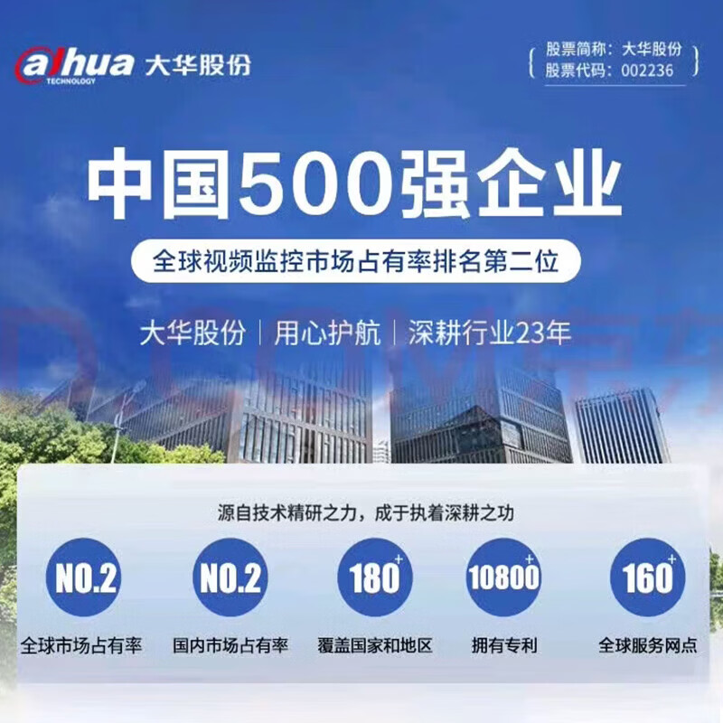 dahua大华监控摄像机头高清夜视监控器360度无死角带夜视全景家用手机远程无线wifi终身免流量婴儿宠物 【高清1千万像素】红外双摄像/人车检测/智能追踪 摄像头【无存储卡】 【WIFI/4G/网络/球机监控】