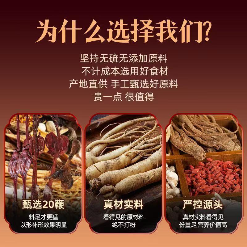 协穆泡酒料滋补中老年养生泡酒料中药材男性壮阳持久养生男士专用 20鞭王88味泡酒料 1袋*2袋 下单送人参