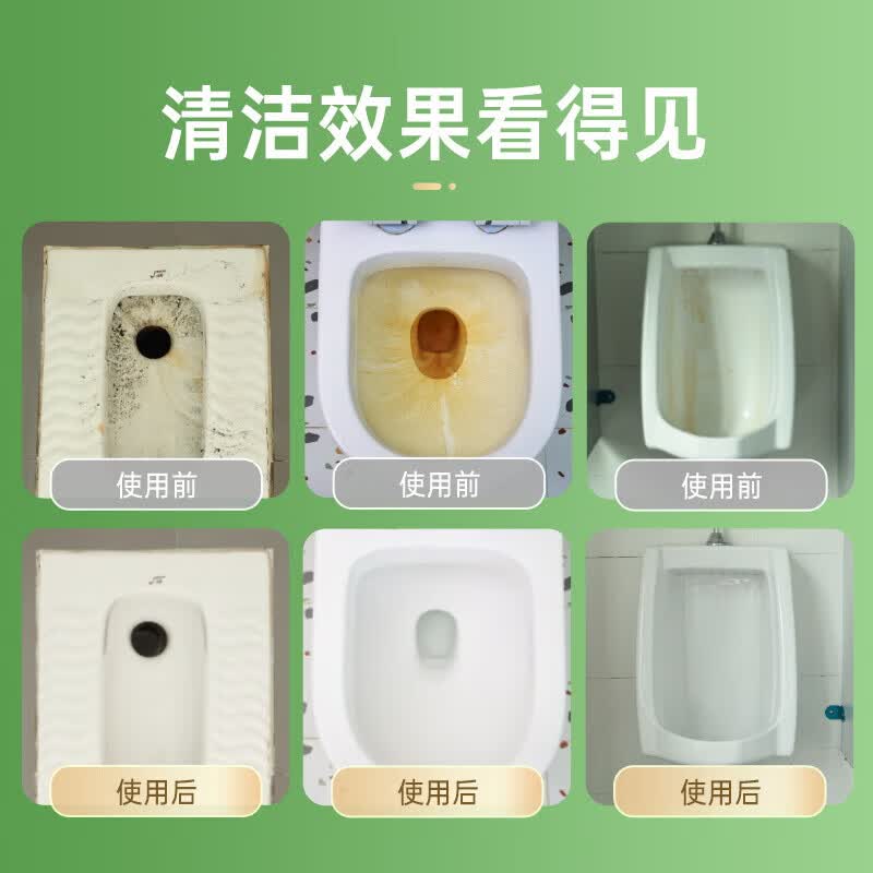 水卫士炫白除菌洁厕净马桶清洁剂洁厕液厕所清洁杀菌除垢祛味去尿渍尿垢 【免刷洗】洁厕净500g*3瓶