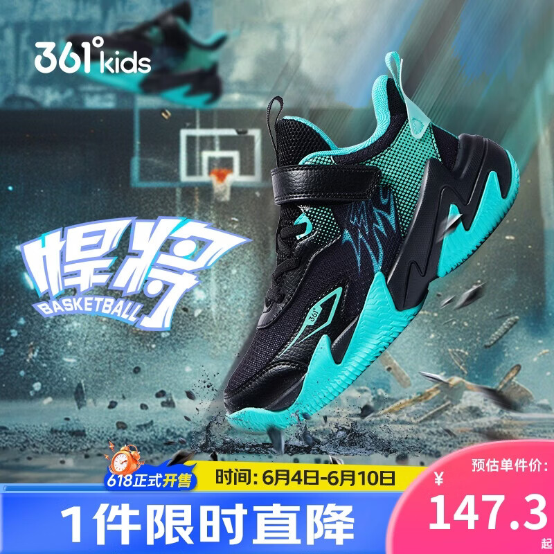 361°童鞋 悍将儿童篮球鞋四季硬地耐磨实战训练体育课篮球鞋 黑32