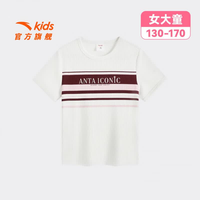 安踏儿童T恤女童装2026年新款透气舒适青少年潮流针织短袖衫 绵糖白-1 130