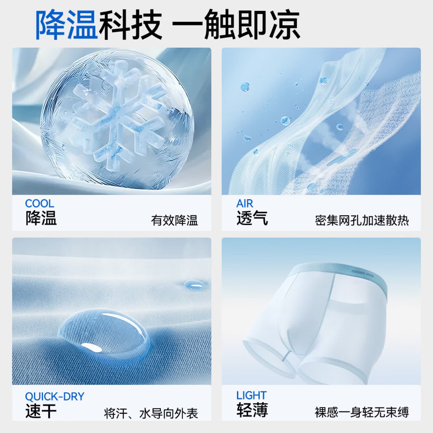 都市丽人男士内裤男10A抗菌裆裸感冰丝无痕2026新款夏季四角平角短裤衩头 冰透蓝+薄荷绿+暮山灰 3条 L 【推荐90-110斤】
