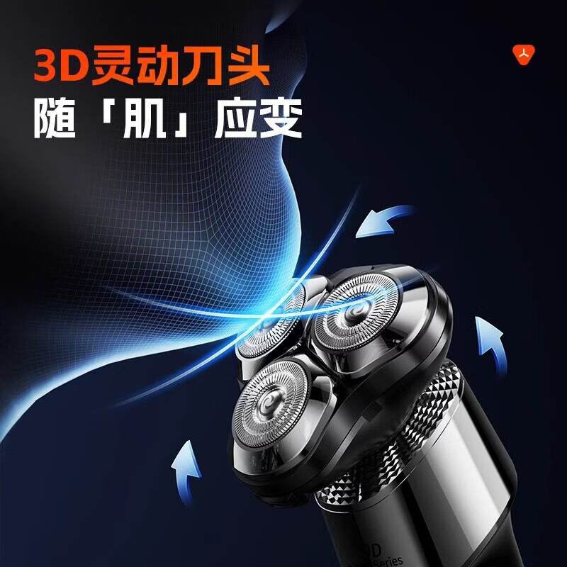 电动剃须刀飞利浦PHILIPS同款全身水洗防水浮动三刀头刮胡刀智能车载便携数显胡须刀多功能剃须 S9000标配+备用刀头