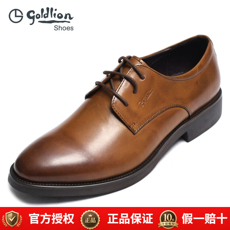 金利来(Goldlion)男鞋2026款男士欧版轻底商务正装鞋皮鞋男系带软皮休闲鞋婚鞋圆头 棕色光面 39