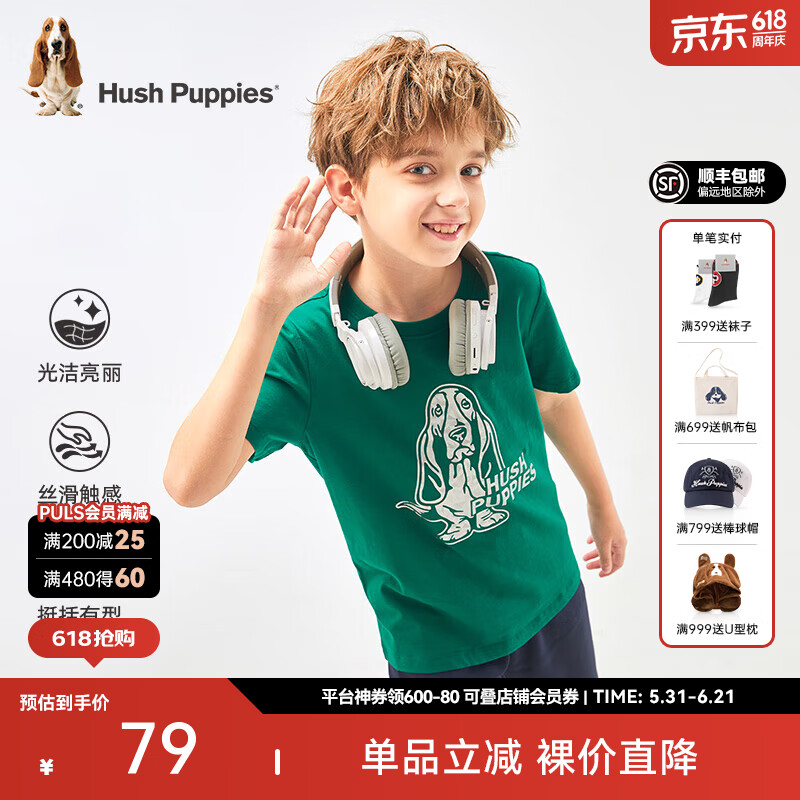 暇步士（Hush Puppies）【经典款】童装儿童男女大童夏季轻薄舒适青春活力马卡龙色系短袖 松叶绿 170