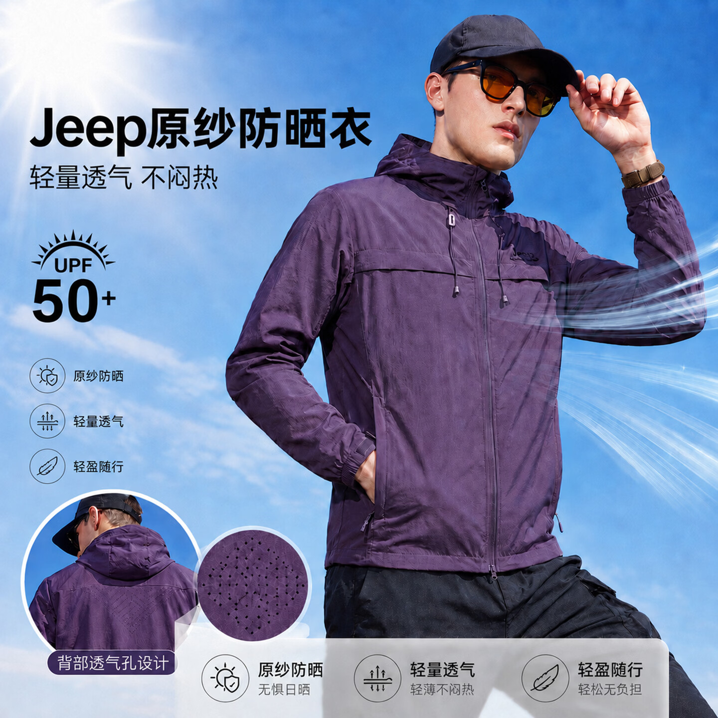 JEEP吉普原纱防晒衣男女装夏季UPF50+轻薄透气连帽户外防晒夹克外套 海棠红 XXS 155/80B