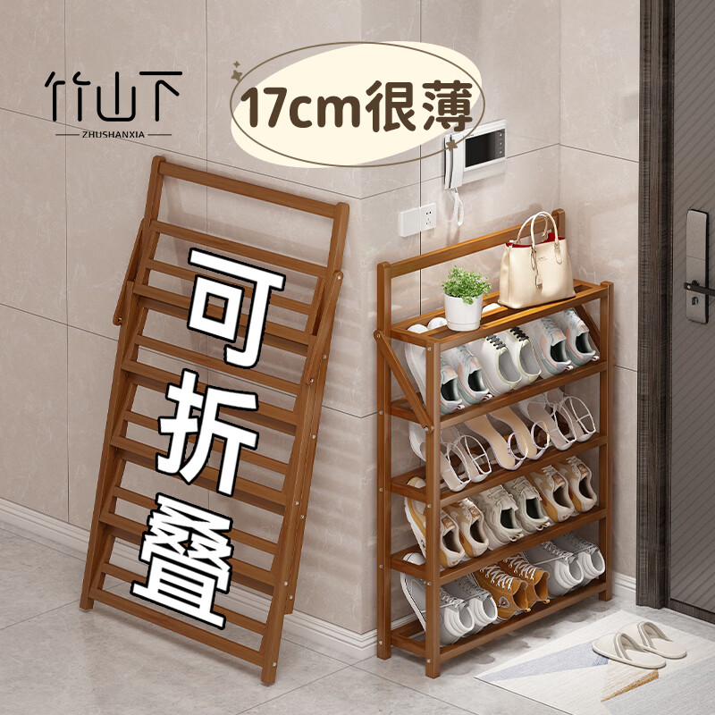 竹山下简易鞋架小型大容量多层可折叠鞋柜宿舍鞋架门口入户靠墙收纳架子 【超窄可折叠】6层70CM