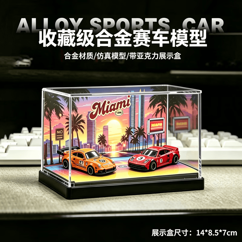 中精质造儿童合金车模型男孩玩具收纳盒装小汽车生日礼物礼盒装汽车模型 合金车模两只装/带底座+防尘罩 款式随机