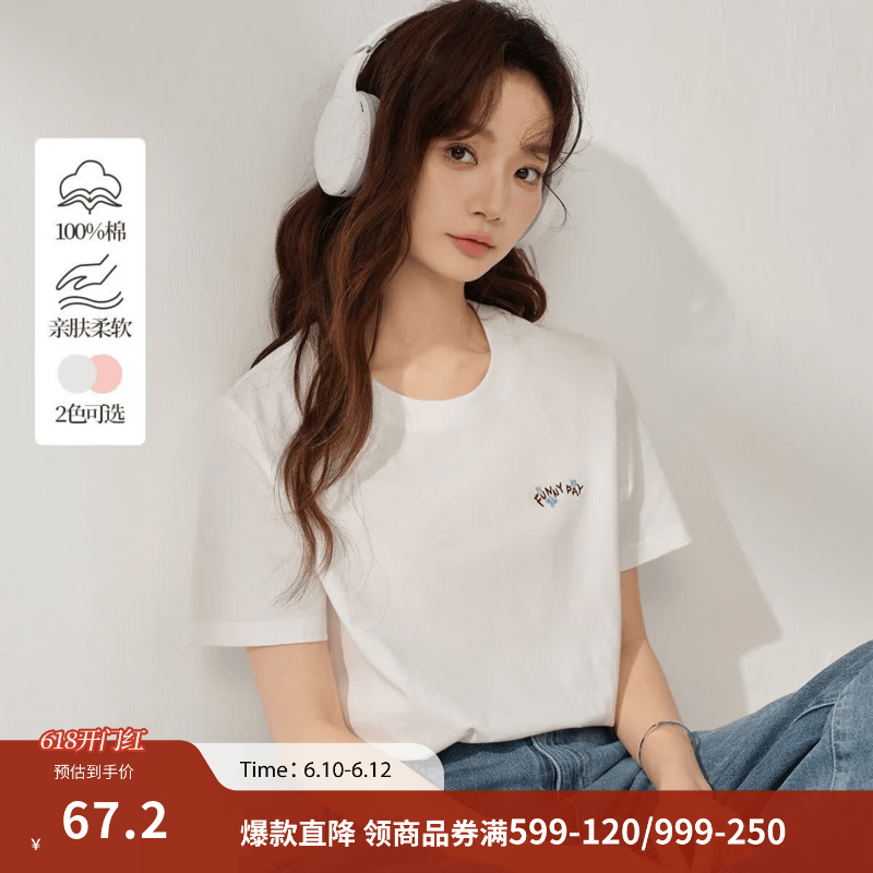茵曼（INMAN）全棉百搭宽松短袖T恤女2026夏季绣花舒适简约休闲套头上衣 米白色 M