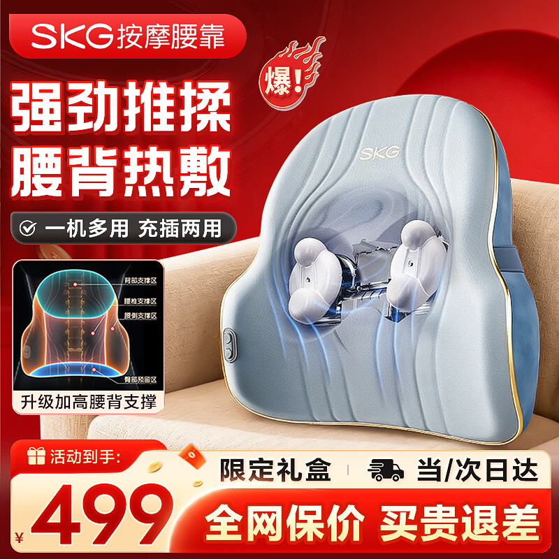 SKG腰部按摩器腰靠T3-2靠垫颈椎腰椎背部肩颈脖子办公多功能热敷按摩仪生日礼物送男女朋友父母亲实用 【充插两用】按摩腰靠T3二代