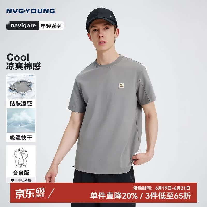 Navigare小帆船凉感速干上衣26年新款男士防晒抑菌纯色短袖T恤3325506553